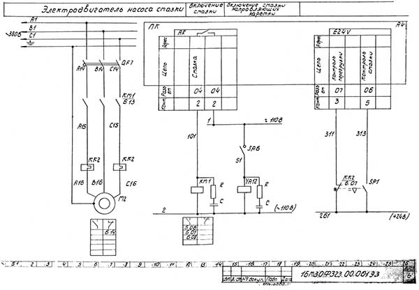 Схема електрична токарного верстата з ЧПУ 16К30Ф3
